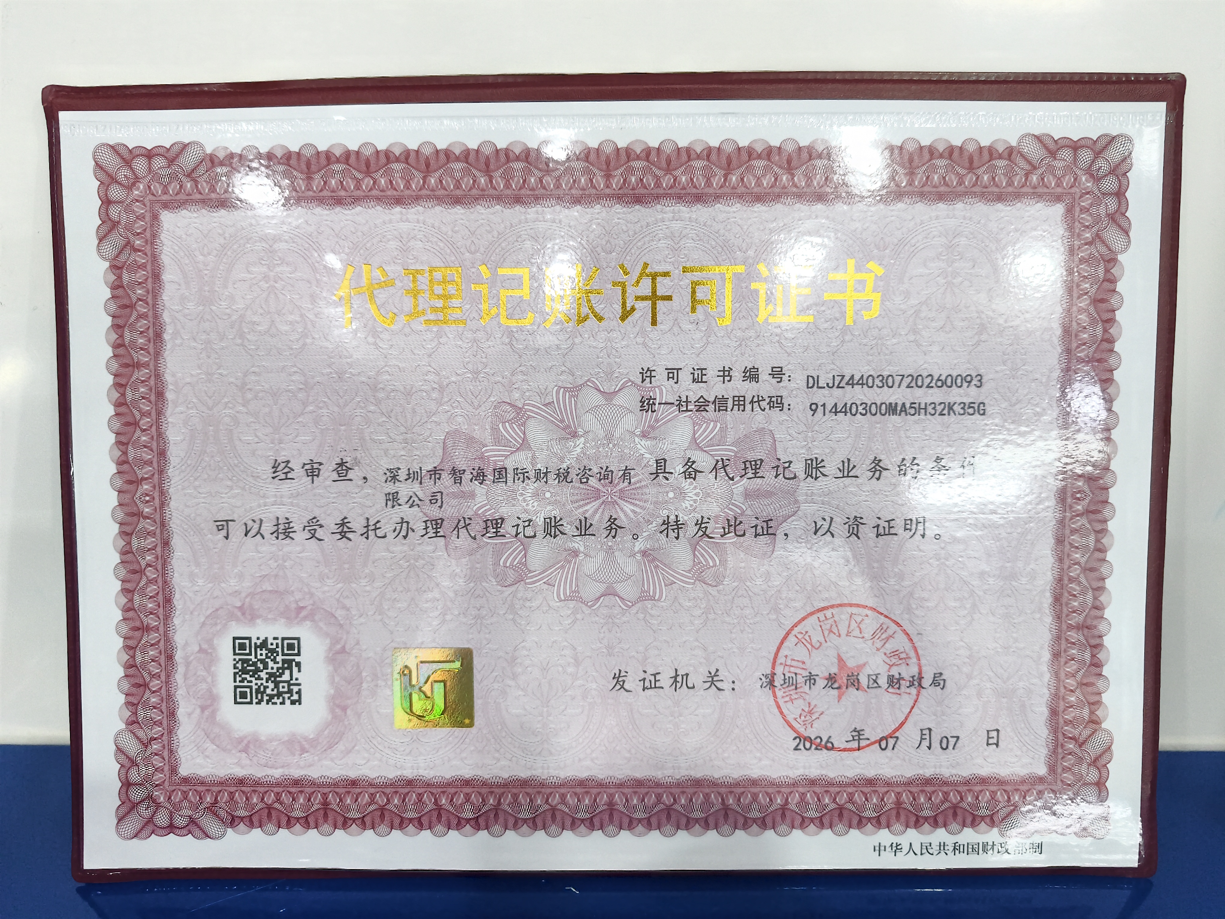 潮州香港公司开户